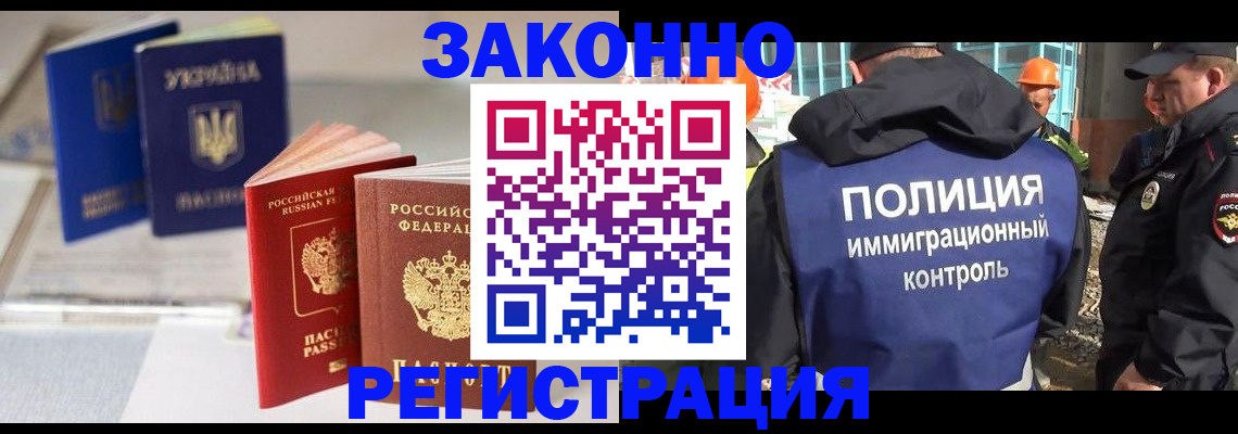прописка иностранных граждан в Черкесске