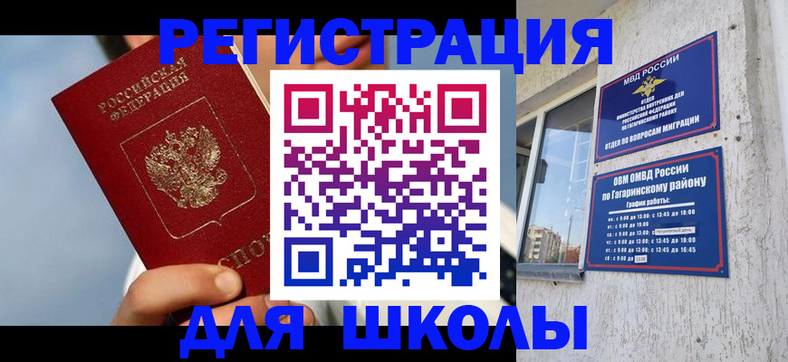 прописка от собственника в Черкесске