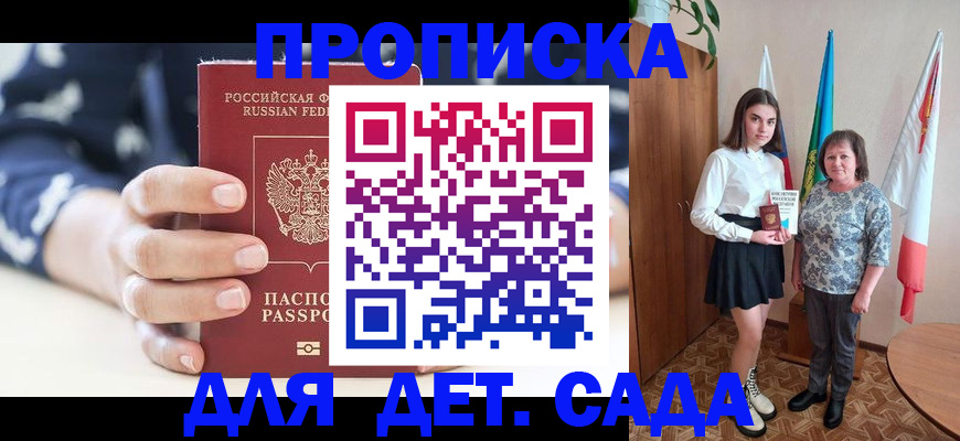 временная регистрация надежно в Черкесске