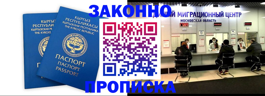 где прописаться в Черкесске
